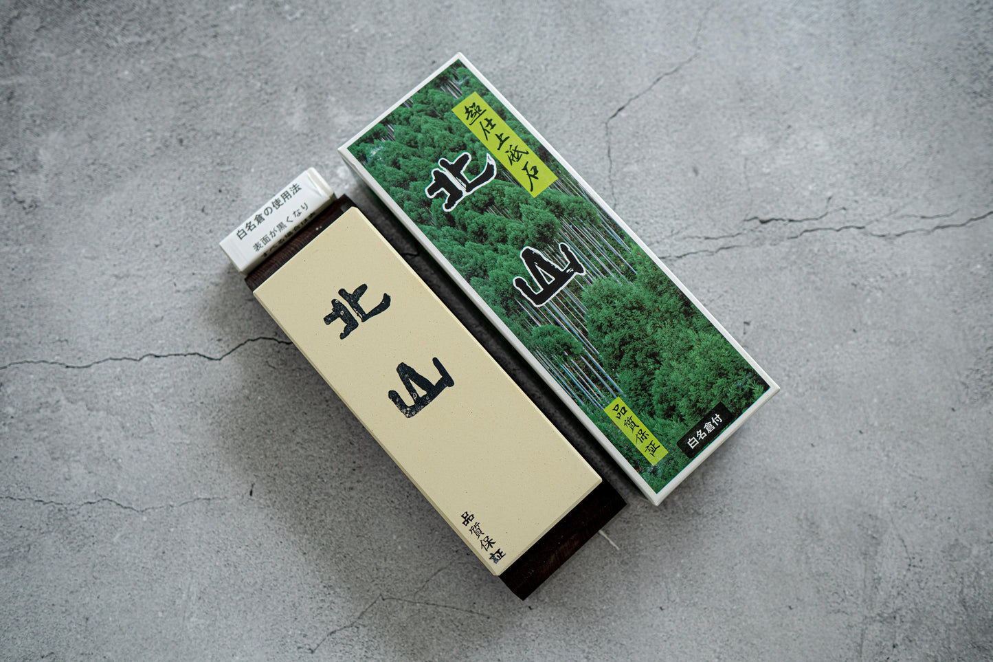 北山 8000 带底座和 Nagura 的石头