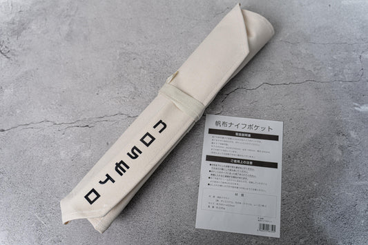 Noseto 刀卷 5 口袋