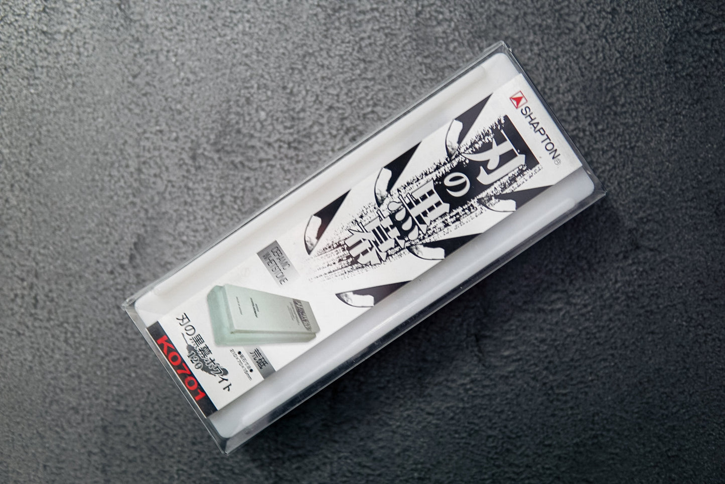 Shapton Pro 120 粒度